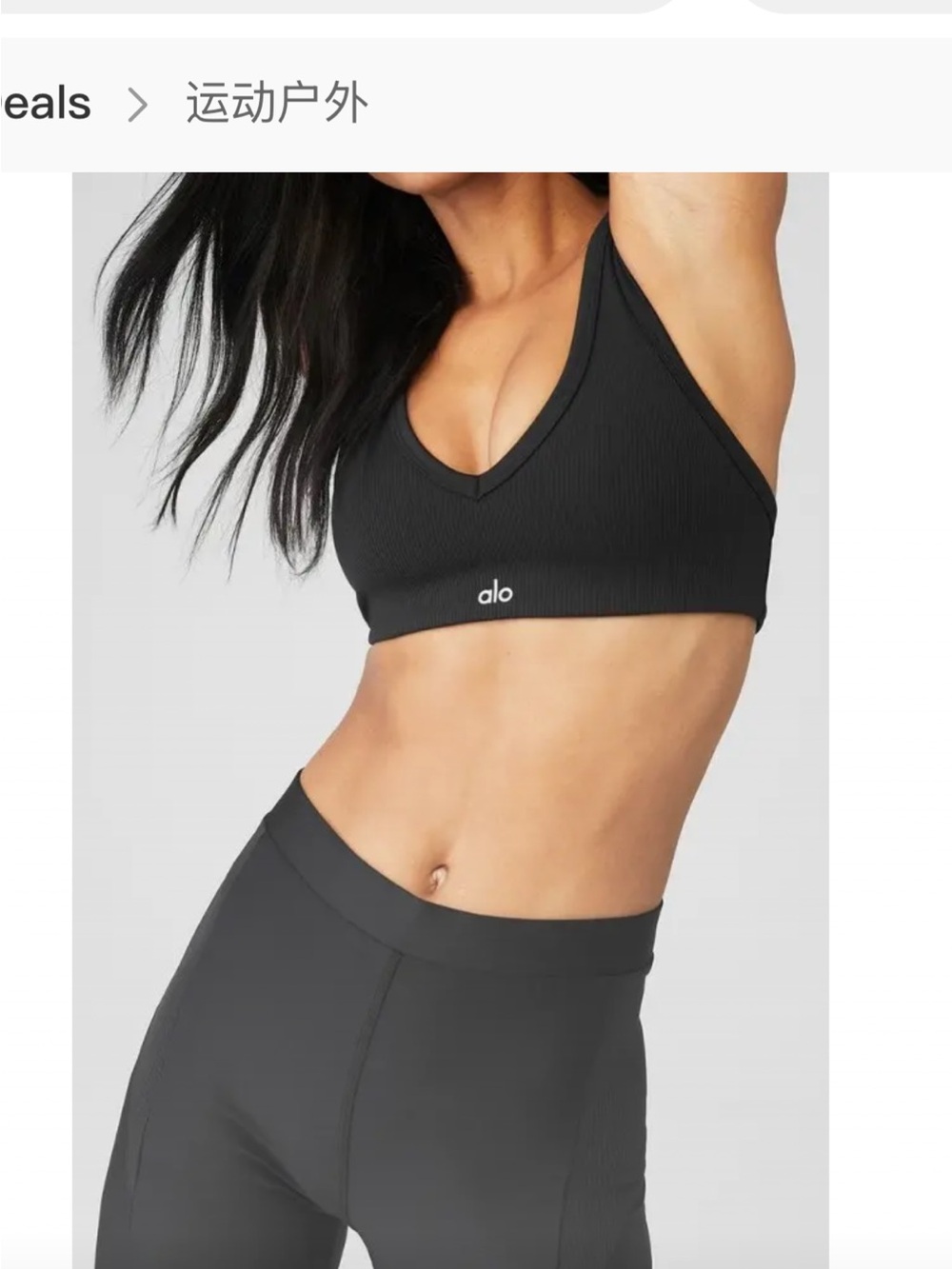 Alo Yoga Airlift Jump Start Ribbed Bra in Black Size Small
